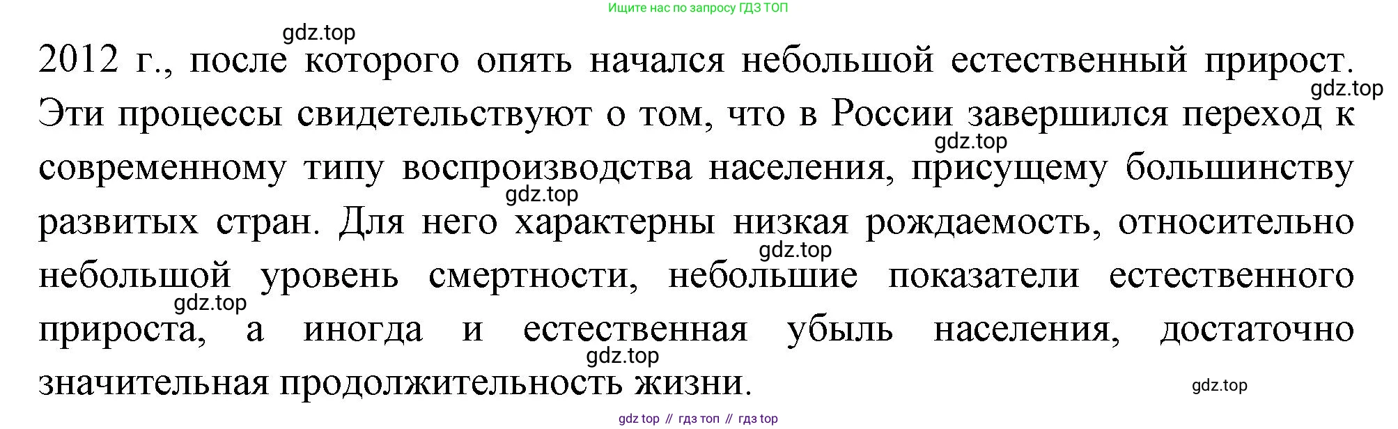 География, 8 класс Учебник, авторы: Дронов Виктор Павлович, Савельева Людмила Евгеньевна, издательство Просвещение, Москва, 2023, бирюзового цвета, страница 169, номер 1, Решение (продолжение 2)