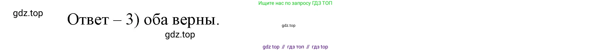 География, 8 класс Учебник, авторы: Дронов Виктор Павлович, Савельева Людмила Евгеньевна, издательство Просвещение, Москва, 2023, бирюзового цвета, страница 197, номер 13, Решение (продолжение 2)