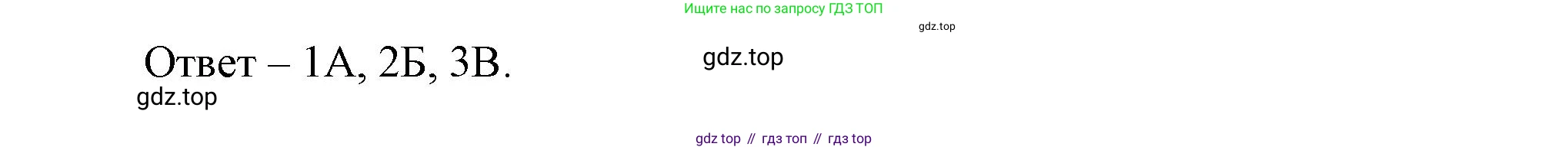 География, 8 класс Учебник, авторы: Дронов Виктор Павлович, Савельева Людмила Евгеньевна, издательство Просвещение, Москва, 2023, бирюзового цвета, страница 196, номер 3, Решение (продолжение 2)