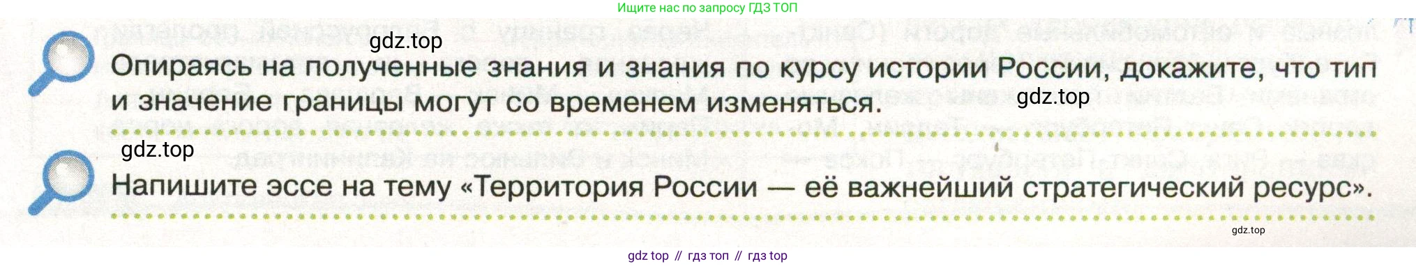 ГДЗ География, 8 класс Учебник, авторы: Пятунин Владимир Борисович, Таможняя Елена Александровна, издательство Просвещение, Москва, 2021, оранжевого цвета, страница 9, Условие