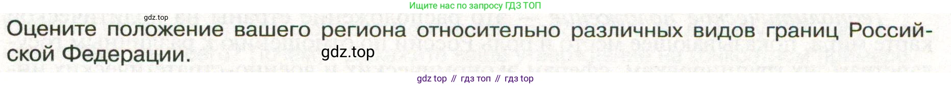 ГДЗ География, 8 класс Учебник, авторы: Пятунин Владимир Борисович, Таможняя Елена Александровна, издательство Просвещение, Москва, 2021, оранжевого цвета, страница 13, Условие