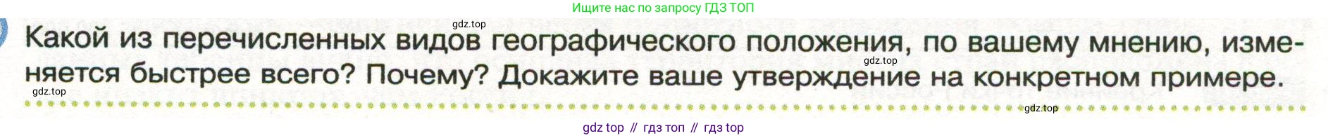 ГДЗ География, 8 класс Учебник, авторы: Пятунин Владимир Борисович, Таможняя Елена Александровна, издательство Просвещение, Москва, 2021, оранжевого цвета, страница 15, Условие
