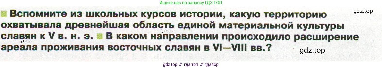 ГДЗ География, 8 класс Учебник, авторы: Пятунин Владимир Борисович, Таможняя Елена Александровна, издательство Просвещение, Москва, 2021, оранжевого цвета, страница 34, Условие