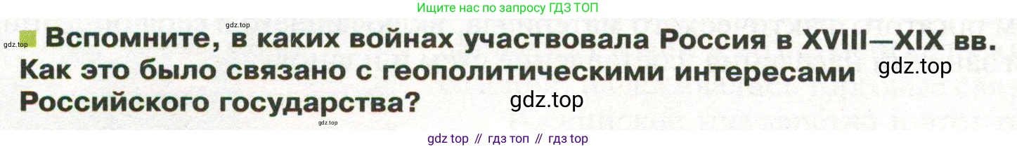 ГДЗ География, 8 класс Учебник, авторы: Пятунин Владимир Борисович, Таможняя Елена Александровна, издательство Просвещение, Москва, 2021, оранжевого цвета, страница 38, Условие