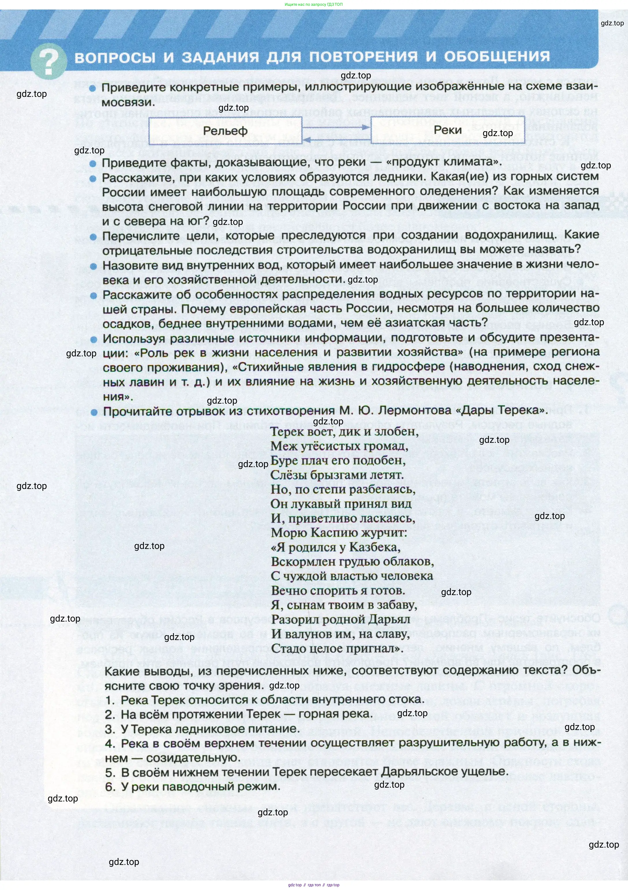 География, 8 класс Учебник, авторы: Пятунин Владимир Борисович, Таможняя Елена Александровна, издательство Просвещение, Москва, 2021, оранжевого цвета, страница 146