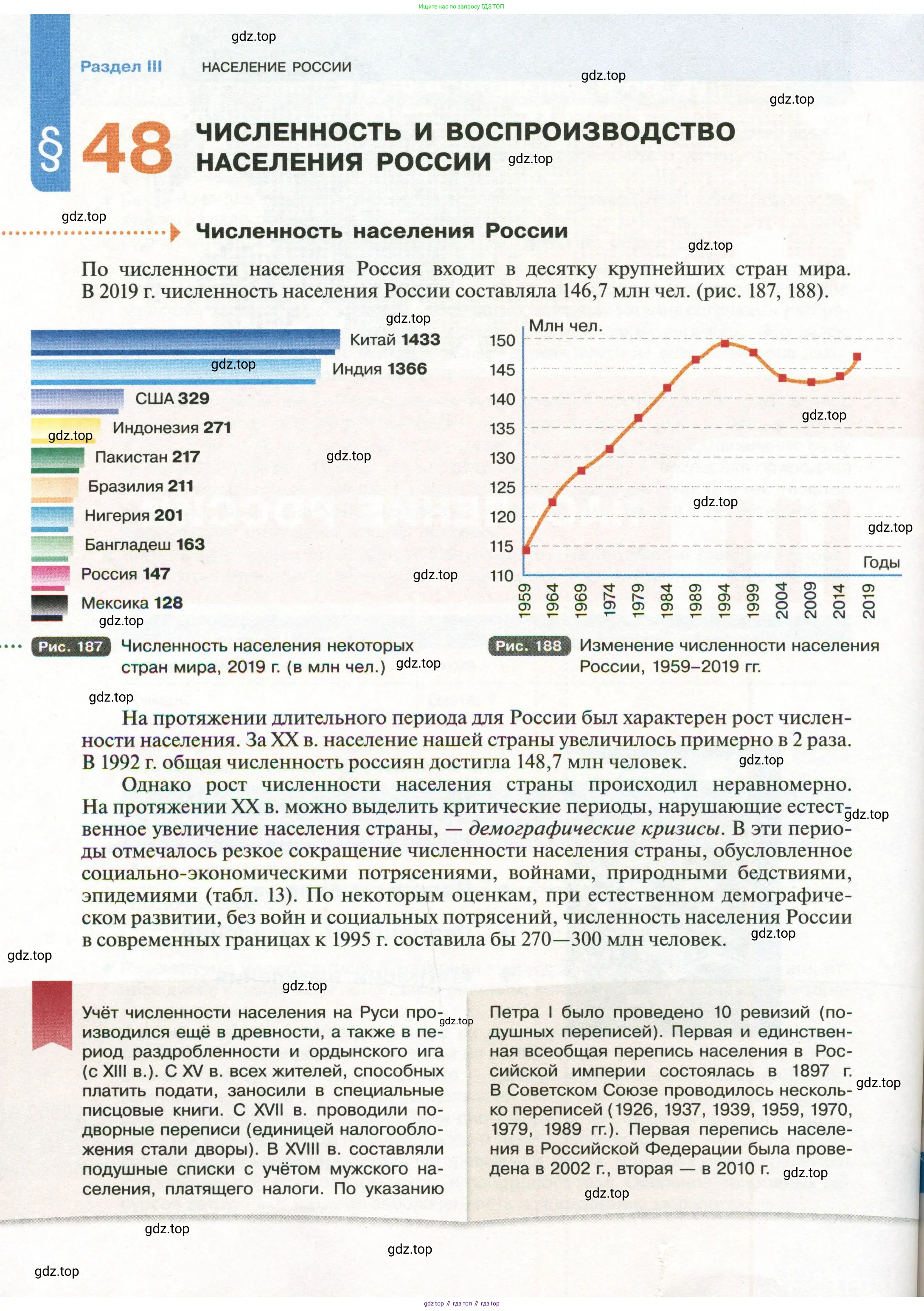 География, 8 класс Учебник, авторы: Пятунин Владимир Борисович, Таможняя Елена Александровна, издательство Просвещение, Москва, 2021, оранжевого цвета, страница 200