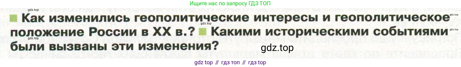 ГДЗ География, 8 класс Учебник, авторы: Пятунин Владимир Борисович, Таможняя Елена Александровна, издательство Просвещение, Москва, 2021, оранжевого цвета, страница 46, Условие