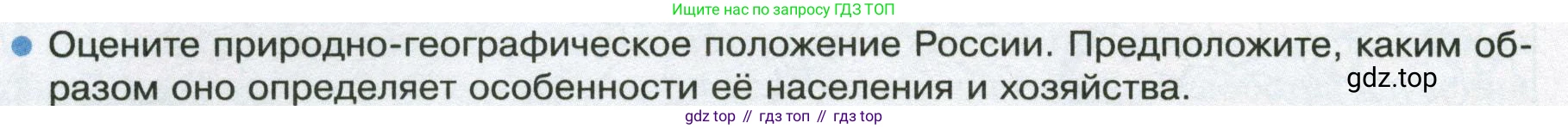 ГДЗ География, 8 класс Учебник, авторы: Пятунин Владимир Борисович, Таможняя Елена Александровна, издательство Просвещение, Москва, 2021, оранжевого цвета, страница 56, номер 2, Условие