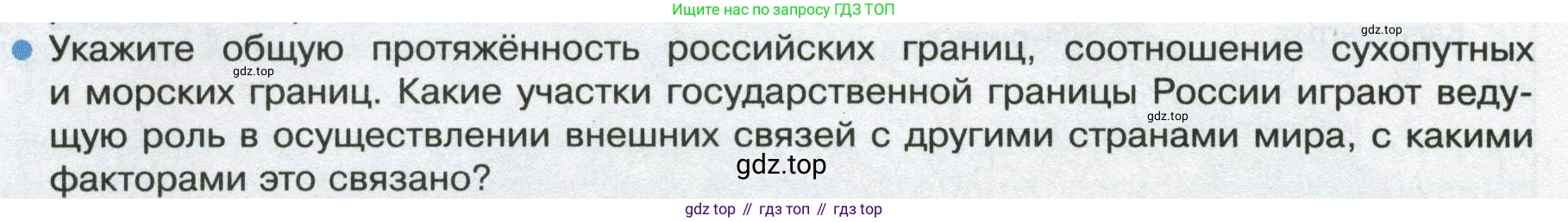 ГДЗ География, 8 класс Учебник, авторы: Пятунин Владимир Борисович, Таможняя Елена Александровна, издательство Просвещение, Москва, 2021, оранжевого цвета, страница 56, номер 3, Условие