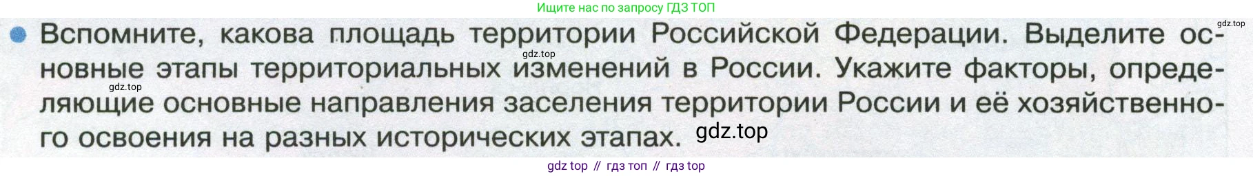 ГДЗ География, 8 класс Учебник, авторы: Пятунин Владимир Борисович, Таможняя Елена Александровна, издательство Просвещение, Москва, 2021, оранжевого цвета, страница 56, номер 4, Условие