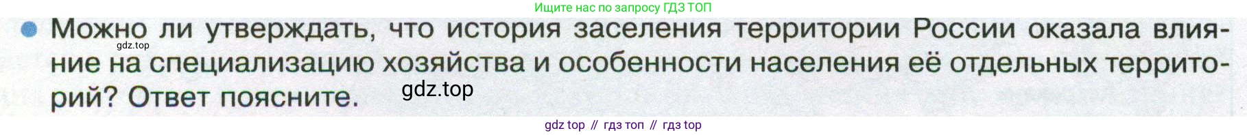 ГДЗ География, 8 класс Учебник, авторы: Пятунин Владимир Борисович, Таможняя Елена Александровна, издательство Просвещение, Москва, 2021, оранжевого цвета, страница 56, номер 5, Условие