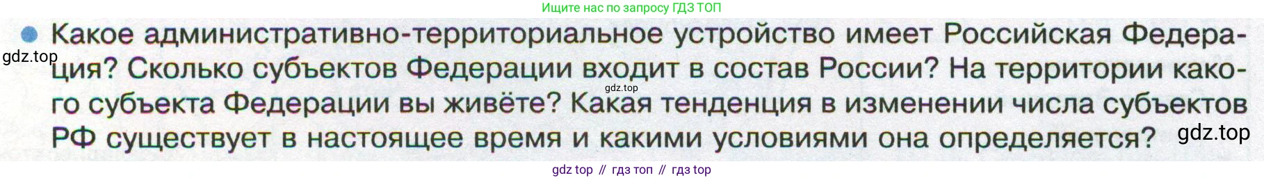 ГДЗ География, 8 класс Учебник, авторы: Пятунин Владимир Борисович, Таможняя Елена Александровна, издательство Просвещение, Москва, 2021, оранжевого цвета, страница 56, номер 6, Условие