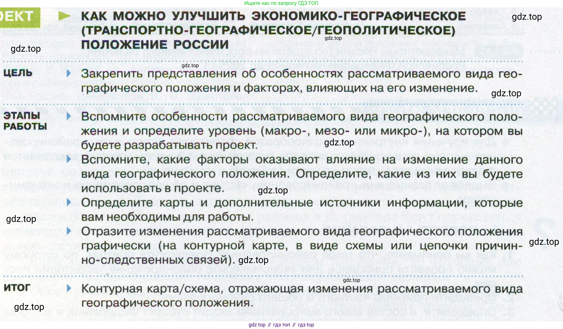 ГДЗ География, 8 класс Учебник, авторы: Пятунин Владимир Борисович, Таможняя Елена Александровна, издательство Просвещение, Москва, 2021, оранжевого цвета, страница 56, Условие