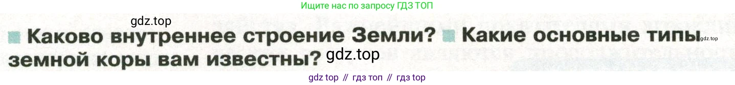 ГДЗ География, 8 класс Учебник, авторы: Пятунин Владимир Борисович, Таможняя Елена Александровна, издательство Просвещение, Москва, 2021, оранжевого цвета, страница 70, Условие