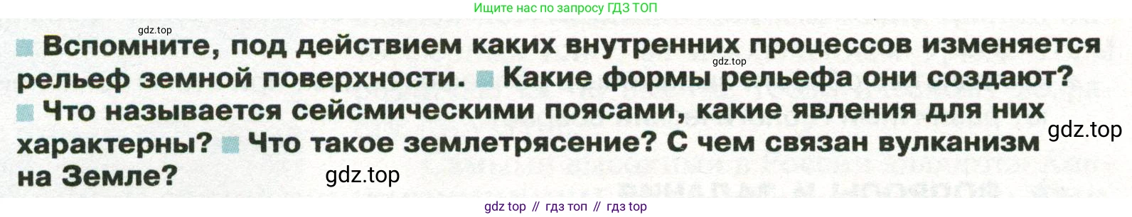 ГДЗ География, 8 класс Учебник, авторы: Пятунин Владимир Борисович, Таможняя Елена Александровна, издательство Просвещение, Москва, 2021, оранжевого цвета, страница 82, Условие