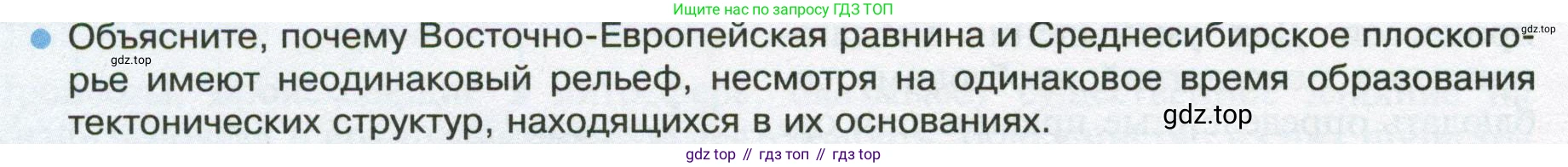 ГДЗ География, 8 класс Учебник, авторы: Пятунин Владимир Борисович, Таможняя Елена Александровна, издательство Просвещение, Москва, 2021, оранжевого цвета, страница 94, номер 3, Условие