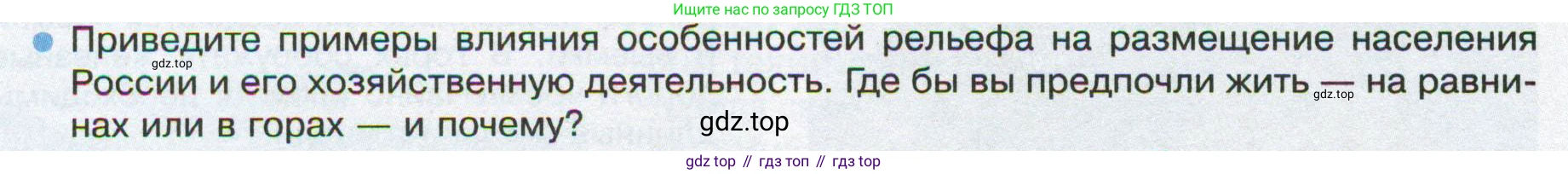 ГДЗ География, 8 класс Учебник, авторы: Пятунин Владимир Борисович, Таможняя Елена Александровна, издательство Просвещение, Москва, 2021, оранжевого цвета, страница 94, номер 6, Условие