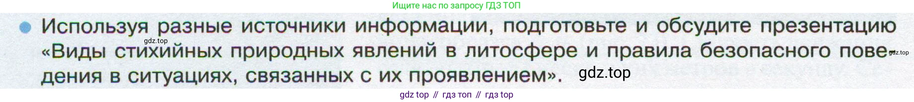 ГДЗ География, 8 класс Учебник, авторы: Пятунин Владимир Борисович, Таможняя Елена Александровна, издательство Просвещение, Москва, 2021, оранжевого цвета, страница 94, номер 7, Условие