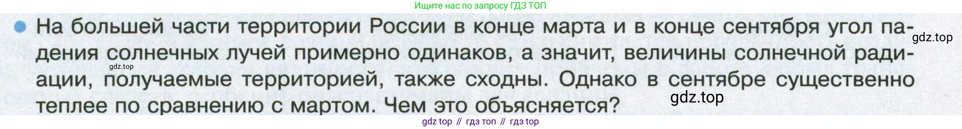 ГДЗ География, 8 класс Учебник, авторы: Пятунин Владимир Борисович, Таможняя Елена Александровна, издательство Просвещение, Москва, 2021, оранжевого цвета, страница 118, номер 3, Условие