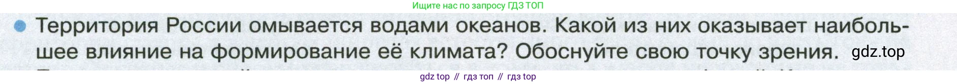 ГДЗ География, 8 класс Учебник, авторы: Пятунин Владимир Борисович, Таможняя Елена Александровна, издательство Просвещение, Москва, 2021, оранжевого цвета, страница 118, номер 4, Условие