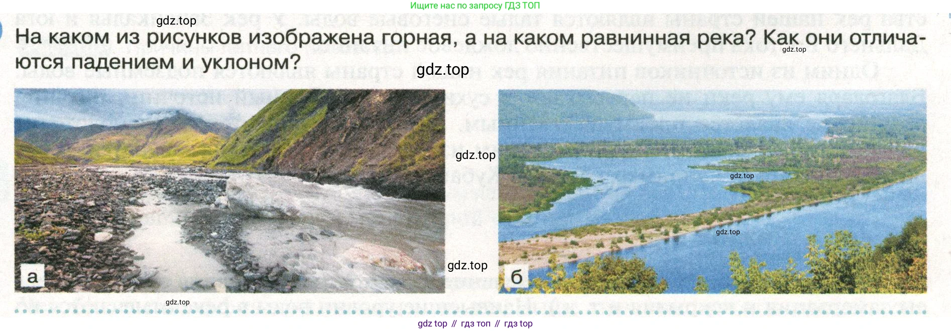 ГДЗ География, 8 класс Учебник, авторы: Пятунин Владимир Борисович, Таможняя Елена Александровна, издательство Просвещение, Москва, 2021, оранжевого цвета, страница 129, Условие