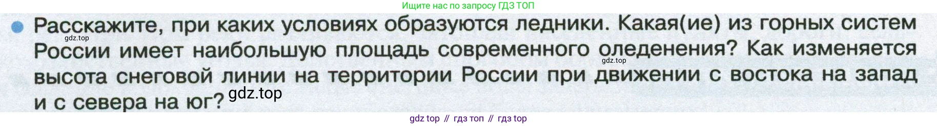 ГДЗ География, 8 класс Учебник, авторы: Пятунин Владимир Борисович, Таможняя Елена Александровна, издательство Просвещение, Москва, 2021, оранжевого цвета, страница 146, номер 3, Условие