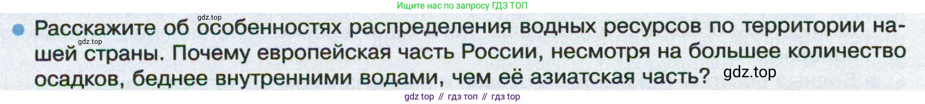 ГДЗ География, 8 класс Учебник, авторы: Пятунин Владимир Борисович, Таможняя Елена Александровна, издательство Просвещение, Москва, 2021, оранжевого цвета, страница 146, номер 6, Условие