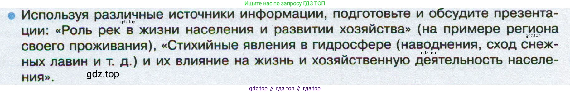 ГДЗ География, 8 класс Учебник, авторы: Пятунин Владимир Борисович, Таможняя Елена Александровна, издательство Просвещение, Москва, 2021, оранжевого цвета, страница 146, номер 7, Условие