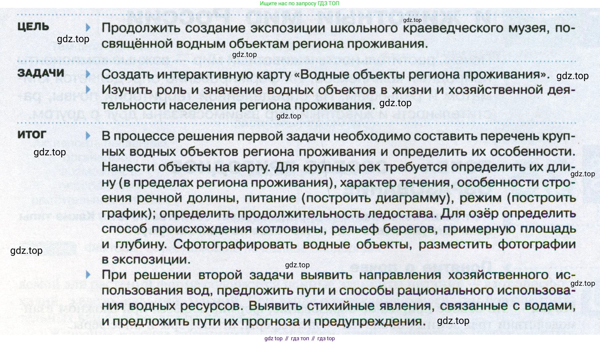 ГДЗ География, 8 класс Учебник, авторы: Пятунин Владимир Борисович, Таможняя Елена Александровна, издательство Просвещение, Москва, 2021, оранжевого цвета, страница 147, Условие