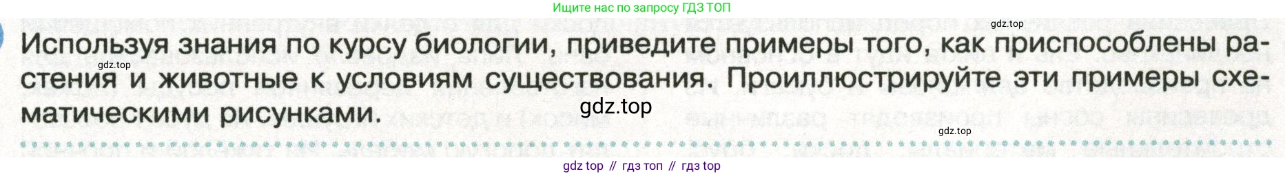 ГДЗ География, 8 класс Учебник, авторы: Пятунин Владимир Борисович, Таможняя Елена Александровна, издательство Просвещение, Москва, 2021, оранжевого цвета, страница 163, Условие