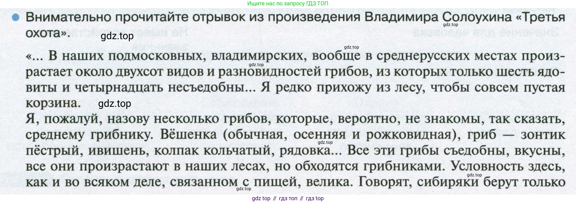 ГДЗ География, 8 класс Учебник, авторы: Пятунин Владимир Борисович, Таможняя Елена Александровна, издательство Просвещение, Москва, 2021, оранжевого цвета, страница 168, номер 11, Условие