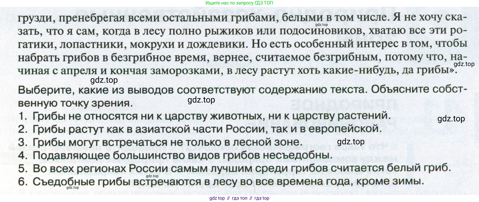 ГДЗ География, 8 класс Учебник, авторы: Пятунин Владимир Борисович, Таможняя Елена Александровна, издательство Просвещение, Москва, 2021, оранжевого цвета, страница 168, номер 11, Условие (продолжение 2)