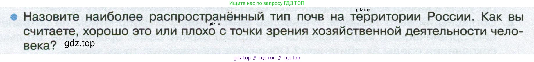 ГДЗ География, 8 класс Учебник, авторы: Пятунин Владимир Борисович, Таможняя Елена Александровна, издательство Просвещение, Москва, 2021, оранжевого цвета, страница 168, номер 3, Условие