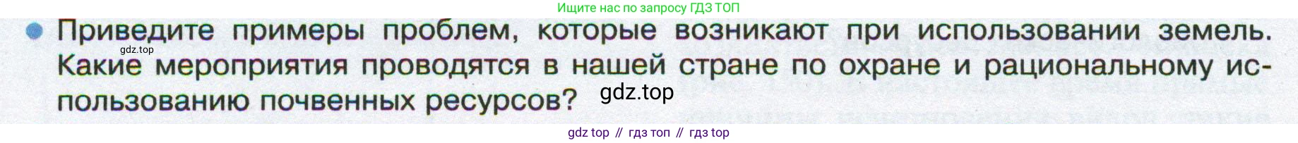 ГДЗ География, 8 класс Учебник, авторы: Пятунин Владимир Борисович, Таможняя Елена Александровна, издательство Просвещение, Москва, 2021, оранжевого цвета, страница 168, номер 5, Условие