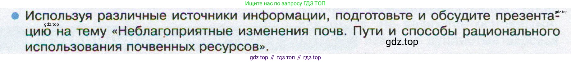 ГДЗ География, 8 класс Учебник, авторы: Пятунин Владимир Борисович, Таможняя Елена Александровна, издательство Просвещение, Москва, 2021, оранжевого цвета, страница 168, номер 6, Условие