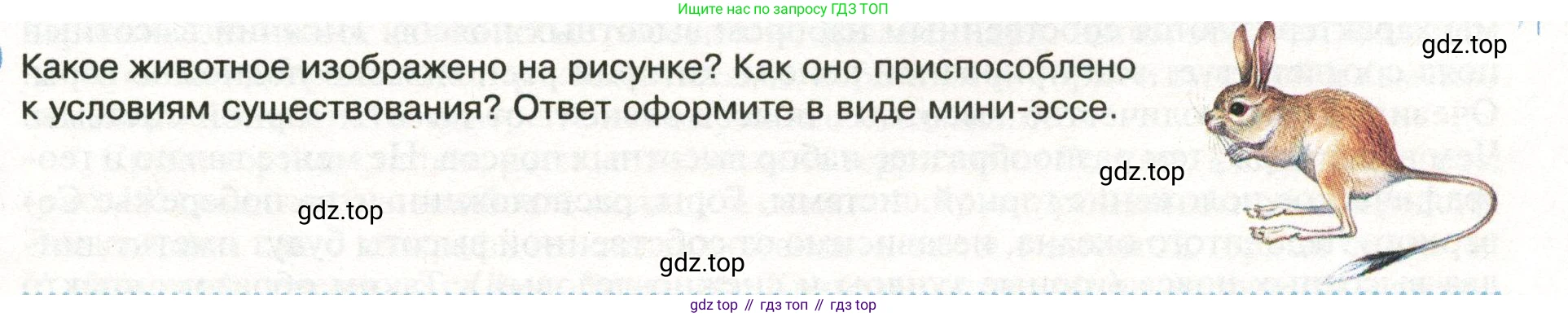 ГДЗ География, 8 класс Учебник, авторы: Пятунин Владимир Борисович, Таможняя Елена Александровна, издательство Просвещение, Москва, 2021, оранжевого цвета, страница 189, Условие
