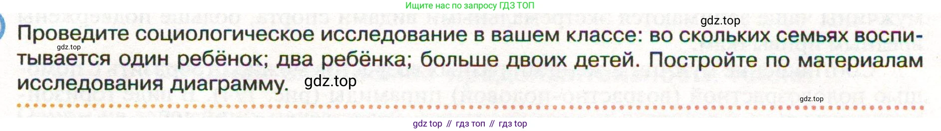 ГДЗ География, 8 класс Учебник, авторы: Пятунин Владимир Борисович, Таможняя Елена Александровна, издательство Просвещение, Москва, 2021, оранжевого цвета, страница 205, Условие