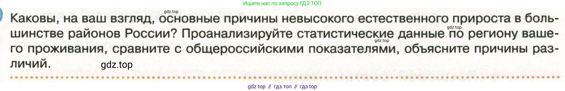 ГДЗ География, 8 класс Учебник, авторы: Пятунин Владимир Борисович, Таможняя Елена Александровна, издательство Просвещение, Москва, 2021, оранжевого цвета, страница 209, Условие