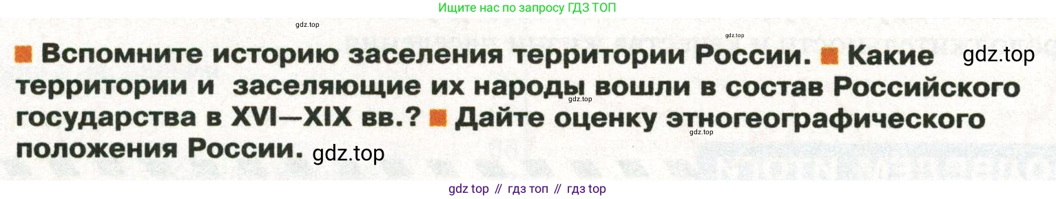 ГДЗ География, 8 класс Учебник, авторы: Пятунин Владимир Борисович, Таможняя Елена Александровна, издательство Просвещение, Москва, 2021, оранжевого цвета, страница 210, Условие