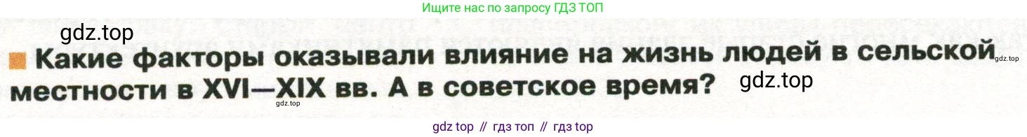 ГДЗ География, 8 класс Учебник, авторы: Пятунин Владимир Борисович, Таможняя Елена Александровна, издательство Просвещение, Москва, 2021, оранжевого цвета, страница 224, Условие