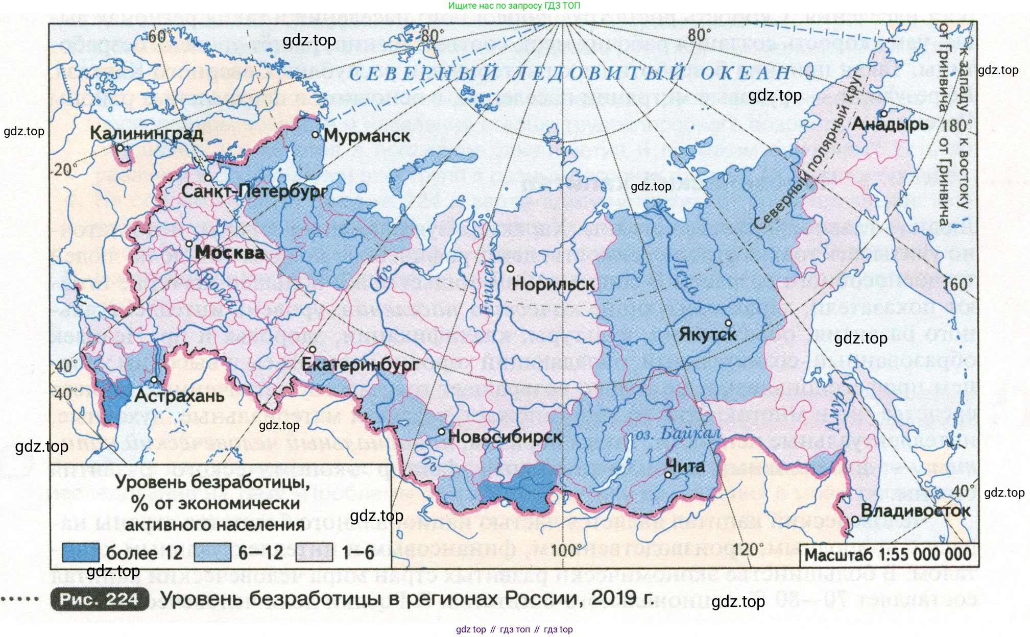 ГДЗ География, 8 класс Учебник, авторы: Пятунин Владимир Борисович, Таможняя Елена Александровна, издательство Просвещение, Москва, 2021, оранжевого цвета, страница 235, номер 4, Условие (продолжение 2)