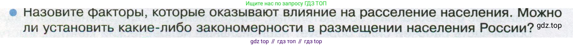ГДЗ География, 8 класс Учебник, авторы: Пятунин Владимир Борисович, Таможняя Елена Александровна, издательство Просвещение, Москва, 2021, оранжевого цвета, страница 236, номер 10, Условие