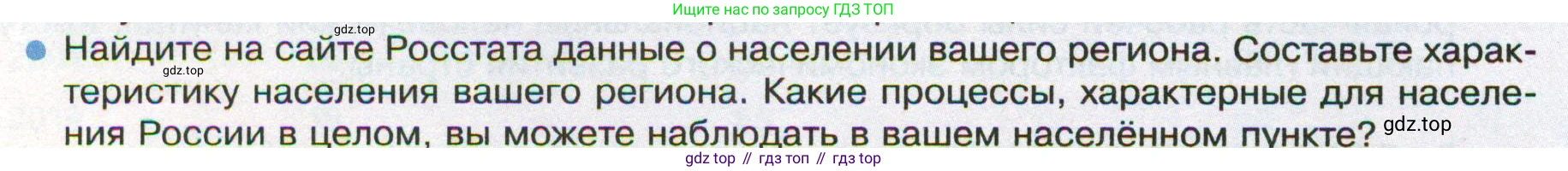 ГДЗ География, 8 класс Учебник, авторы: Пятунин Владимир Борисович, Таможняя Елена Александровна, издательство Просвещение, Москва, 2021, оранжевого цвета, страница 236, номер 11, Условие