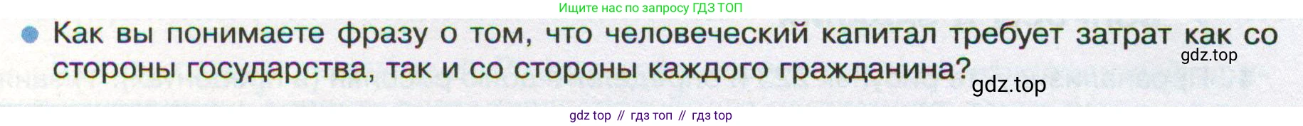 ГДЗ География, 8 класс Учебник, авторы: Пятунин Владимир Борисович, Таможняя Елена Александровна, издательство Просвещение, Москва, 2021, оранжевого цвета, страница 236, номер 12, Условие