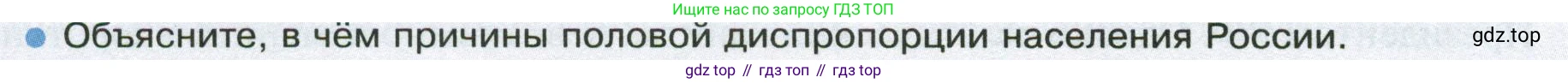 ГДЗ География, 8 класс Учебник, авторы: Пятунин Владимир Борисович, Таможняя Елена Александровна, издательство Просвещение, Москва, 2021, оранжевого цвета, страница 236, номер 3, Условие