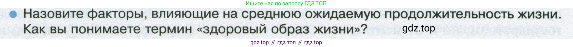 ГДЗ География, 8 класс Учебник, авторы: Пятунин Владимир Борисович, Таможняя Елена Александровна, издательство Просвещение, Москва, 2021, оранжевого цвета, страница 236, номер 4, Условие
