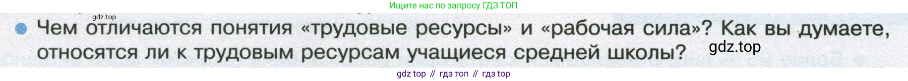 ГДЗ География, 8 класс Учебник, авторы: Пятунин Владимир Борисович, Таможняя Елена Александровна, издательство Просвещение, Москва, 2021, оранжевого цвета, страница 236, номер 7, Условие