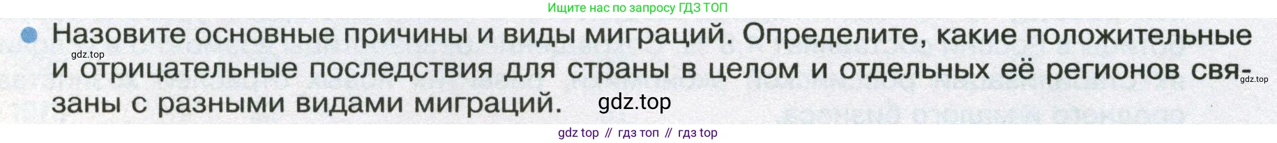 ГДЗ География, 8 класс Учебник, авторы: Пятунин Владимир Борисович, Таможняя Елена Александровна, издательство Просвещение, Москва, 2021, оранжевого цвета, страница 236, номер 9, Условие