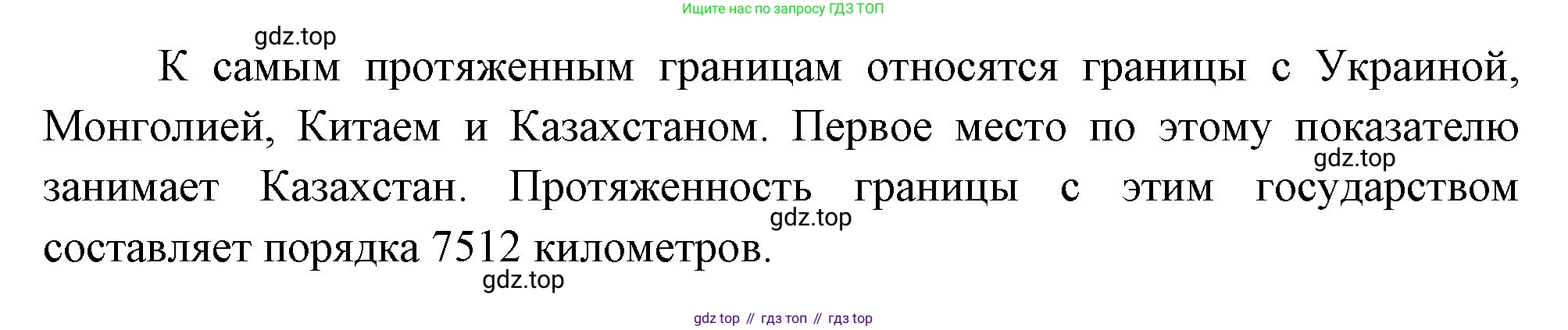 ГДЗ География, 8 класс Учебник, авторы: Пятунин Владимир Борисович, Таможняя Елена Александровна, издательство Просвещение, Москва, 2021, оранжевого цвета, страница 13, номер 3, Решение (продолжение 2)