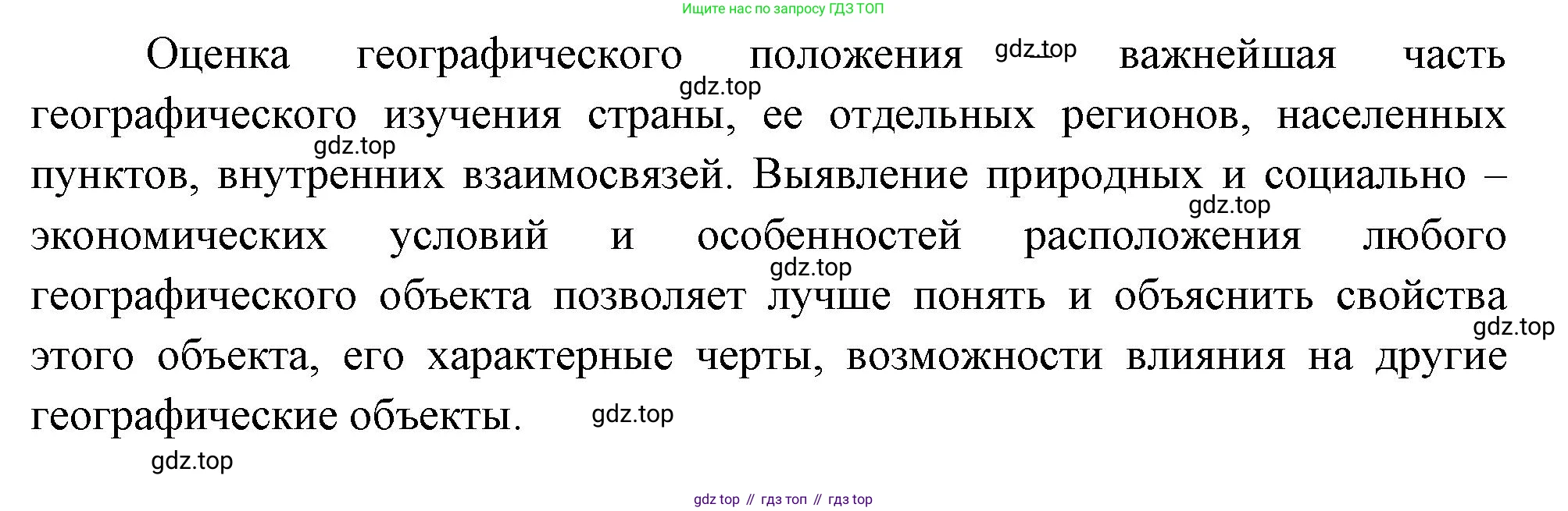 ГДЗ География, 8 класс Учебник, авторы: Пятунин Владимир Борисович, Таможняя Елена Александровна, издательство Просвещение, Москва, 2021, оранжевого цвета, страница 15, номер 3, Решение (продолжение 2)
